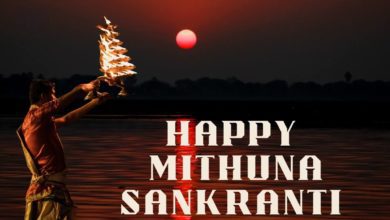 Happy Mithuna Sankranti 2022: Wishes, Images, Greetings, Quotes, Shayari, and WhatsApp Status Video to Greet Your Loved Ones