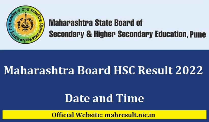 महाराष्ट्र बोर्ड SSC