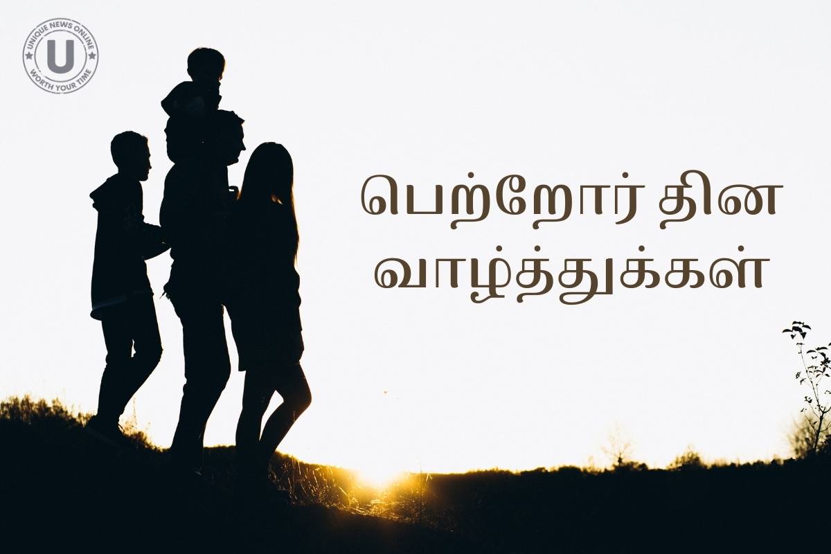 Happy Parents' Day 2022: Top Tamil and Malayalam Greetings, Wishes, Quotes,  Images, Messages, Posters, To Share