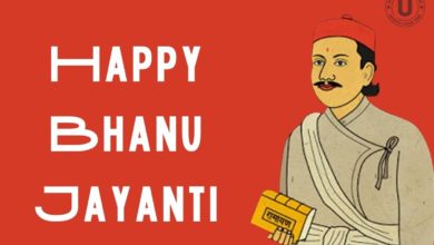 Bhanu Jayanti 2022 Quotes, Wishes, Message, Date, Images, Greetings, and Poems to Share