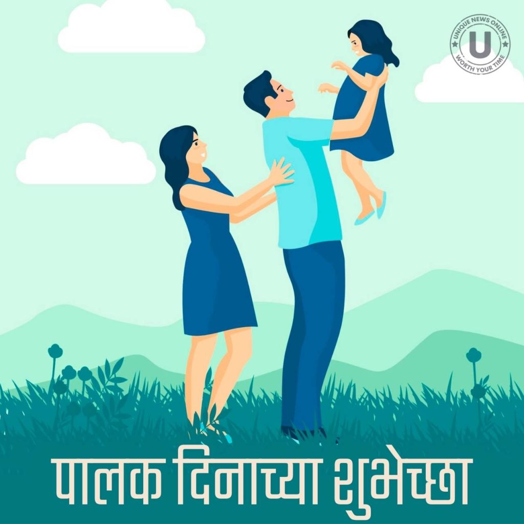 Happy Parent's Day 2022: Marathi Greetings