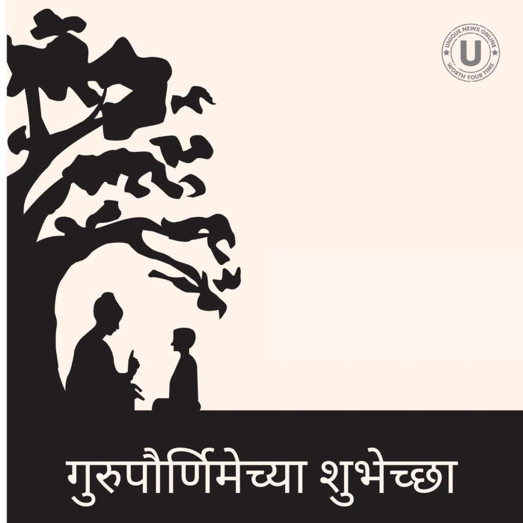 Happy Guru Purnima 2022: Best Marathi Messages