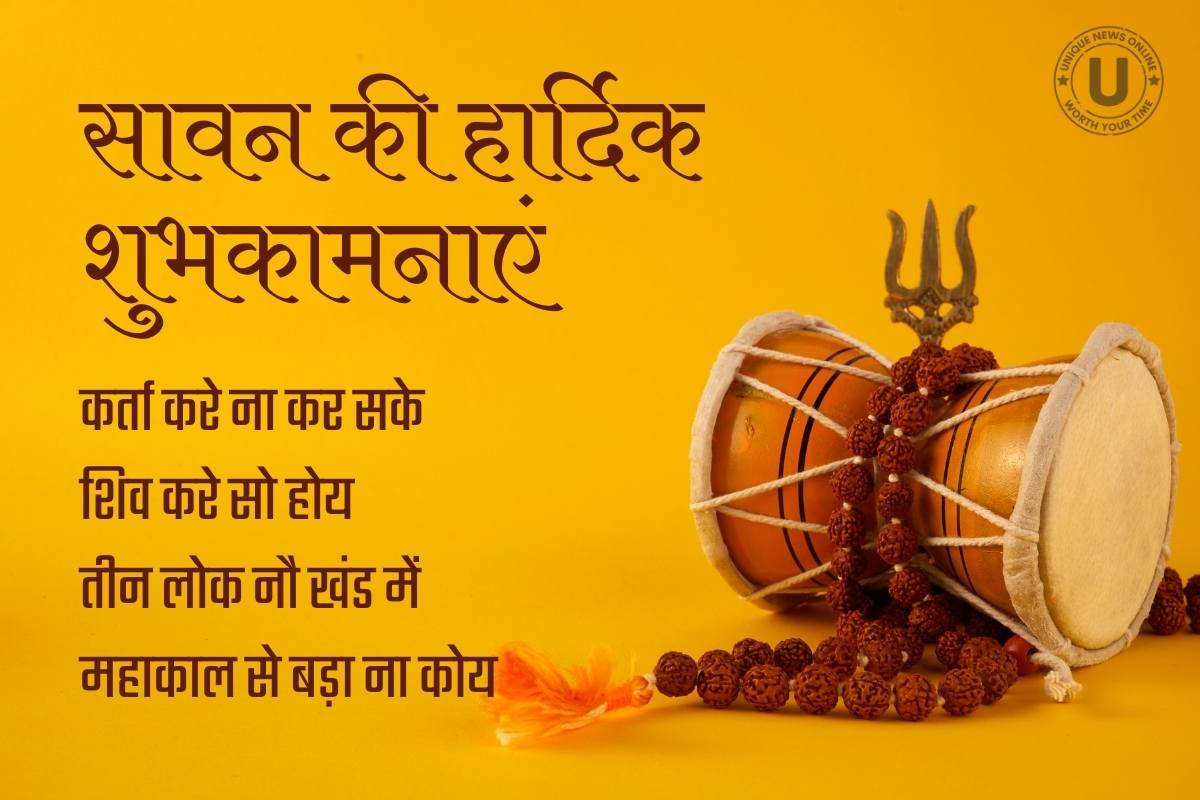 Happy Sawan 2022: Celebrate Shravan Maas with these Wishes, Images, Quotes, Greetings, Messages, and Instagram Captions