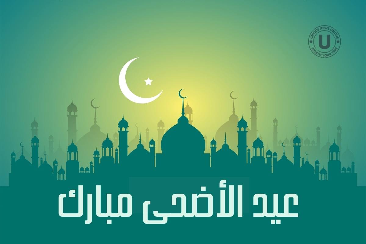 Eid Al-Adha Mubarak 2022: Arabic Images, Greetings, Quotes, Messages, Posters, Shayari, DP, Dua to greet your loved ones on 'Bakrid'