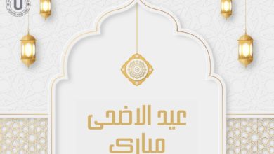 Happy Eid Ul-Adha Mubarak 2022: Urdu Quotes, Images, Posters, Wallpaper, DP, Images, Greetings, Shayari, Wishes, to Share