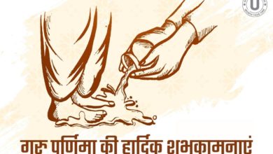 Guru Purnima 2022: Hindi Shayari, Quotes, Posters, Images, Shayari, Wishes, Drawings, Slogans, Thoughts to Share