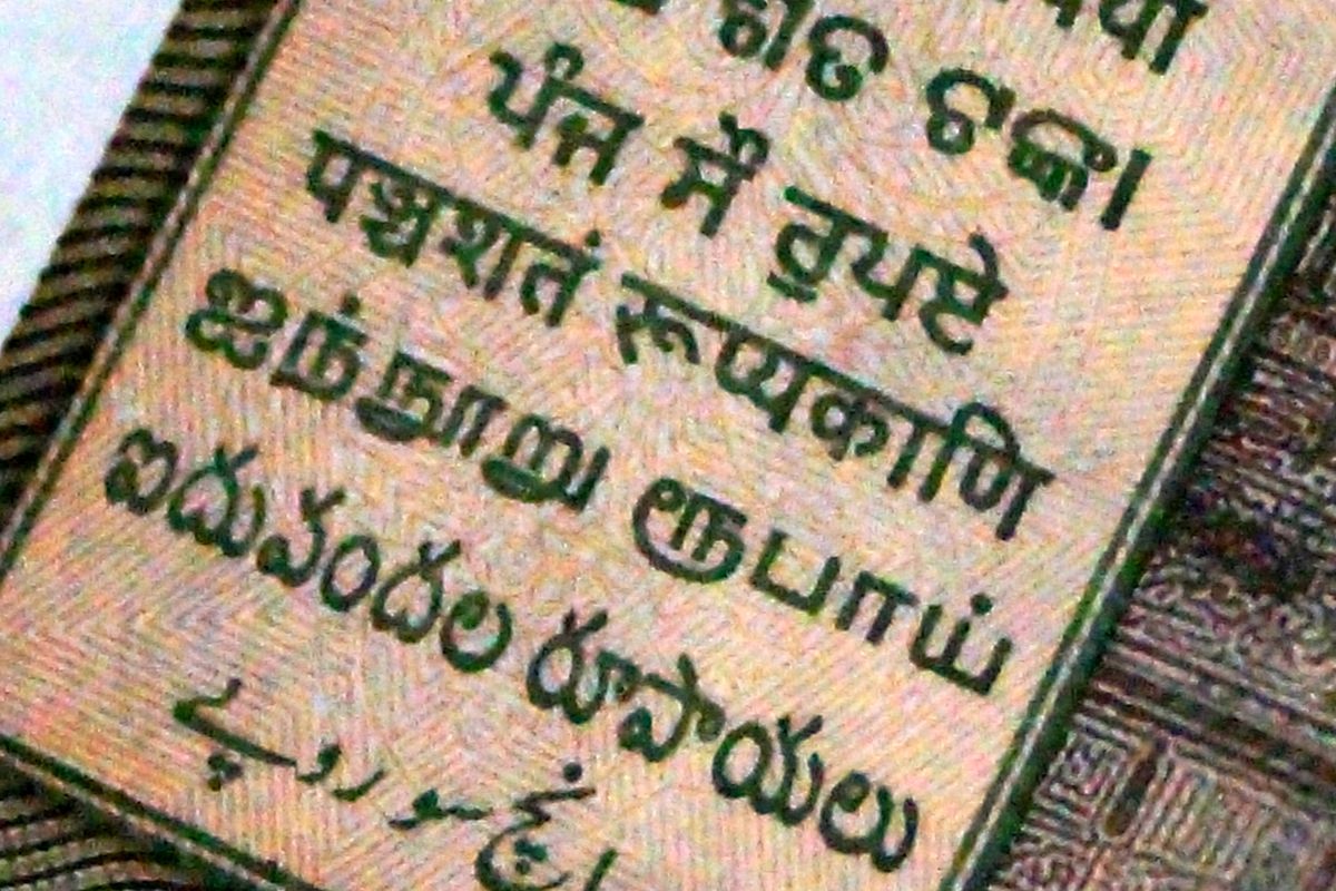اللغات السبع الأكثر شيوعًا التي يتحدث بها الهنود خارج الهند
