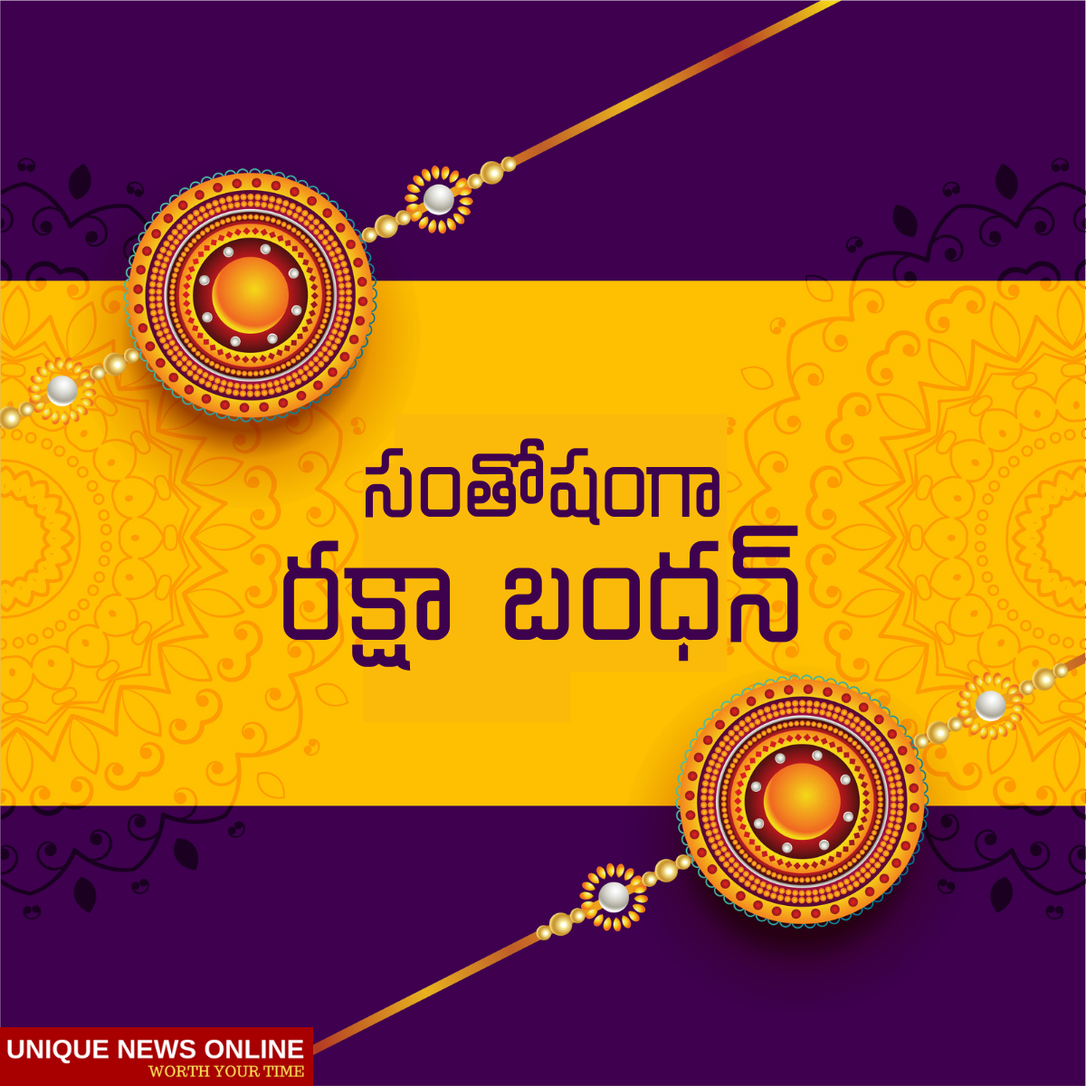 Happy Raksha Bandhan 2022: Best Wishes in Telugu and Kannada: Quotes, Greetings, Messages, Images, And Shayari