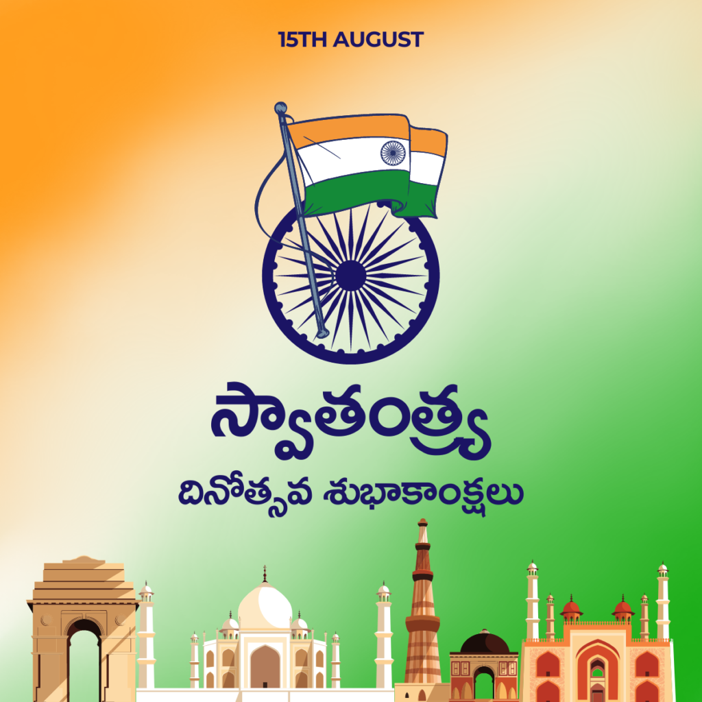 Happy Independence Day Telugu Wishes