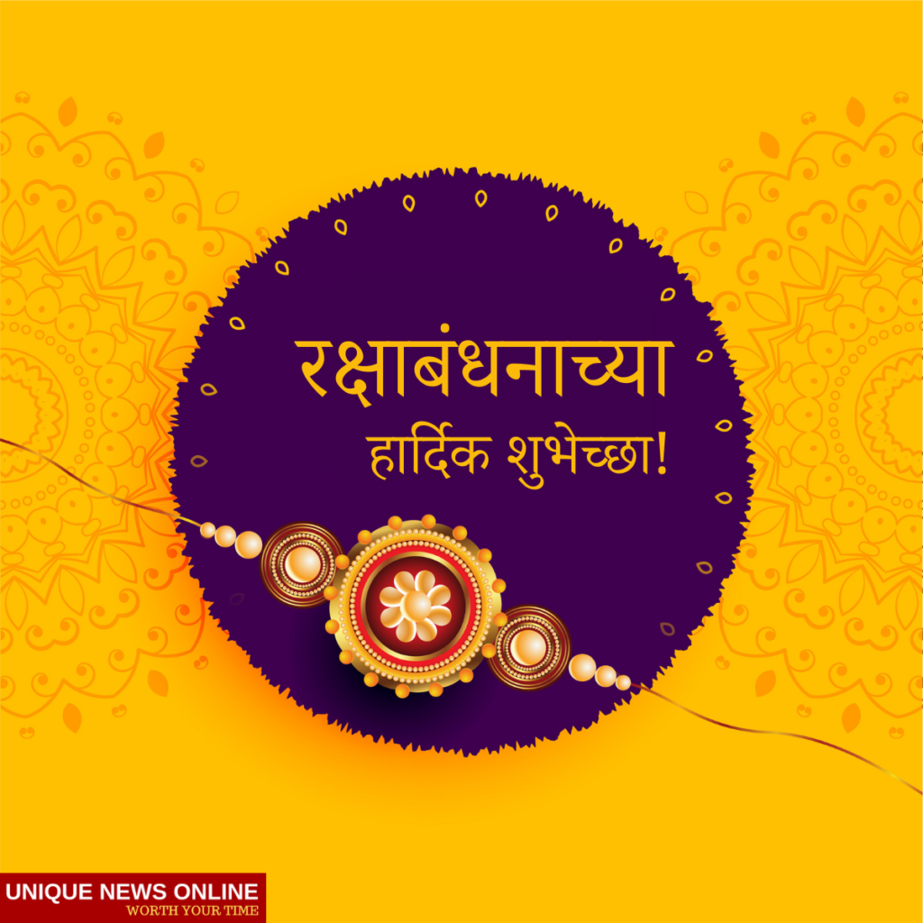 Happy Raksha Bandhan Wishes in Marathi