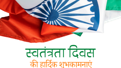 Happy Independence Day 2022: Hindi Greetings, Shayari, Quotes, Messages, Wishes, Images, and Slogans to greet your loved ones