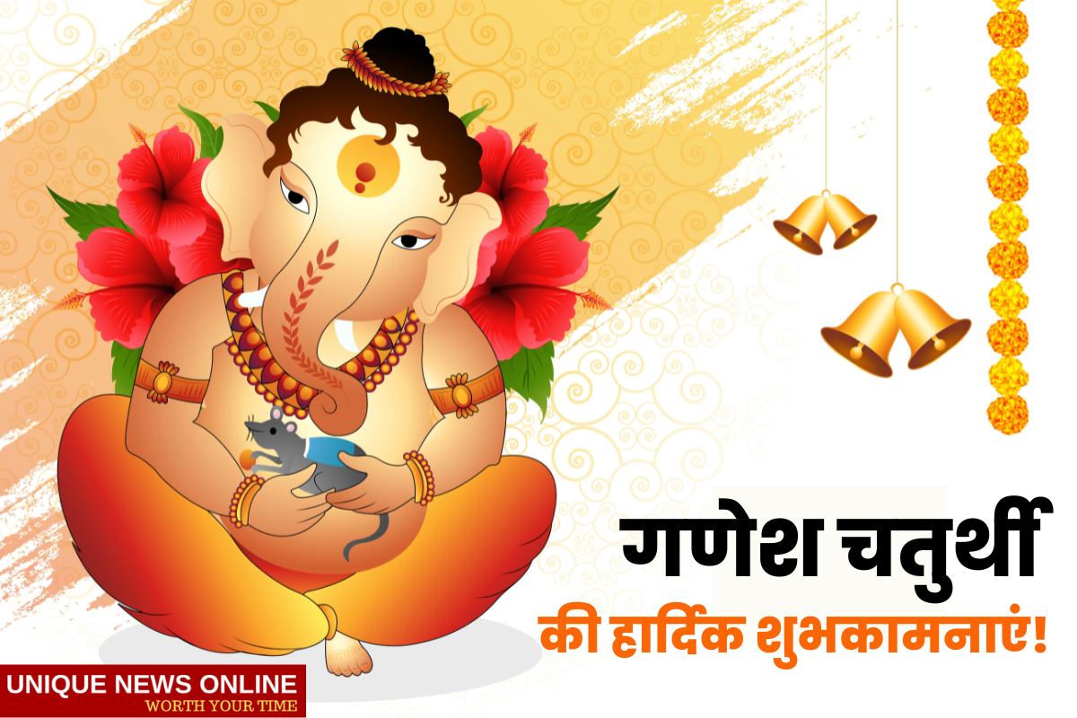 Ganeshotsav 2022: Hindi Wishes, Quotes, Messages, HD Images, Shayari, and Greetings For Ganesh Chaturthi
