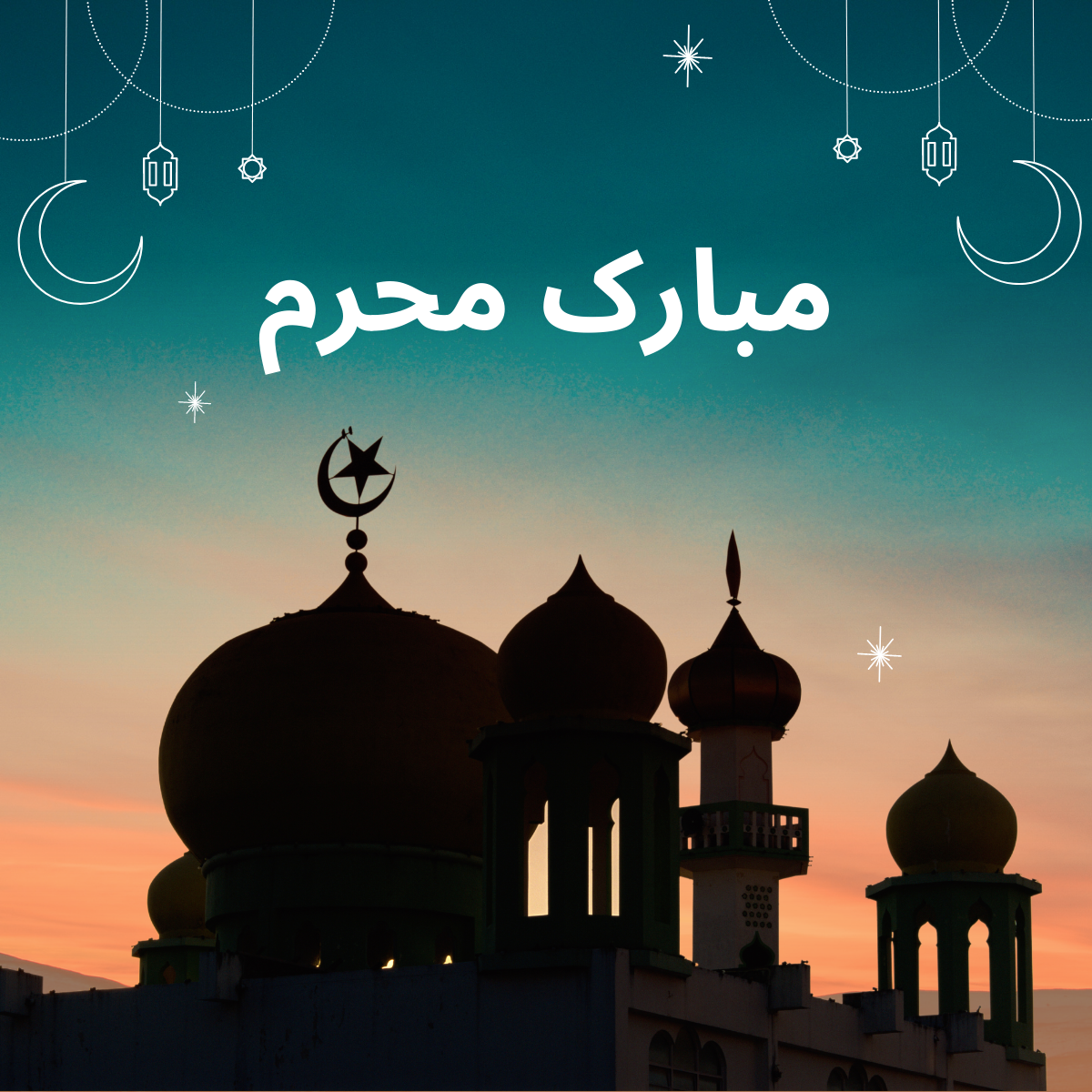 Muharram Mubarak 2022: Urdu Images, Wishes, Greetings, Quotes, Banners, Messages, Dua to share on Social Media