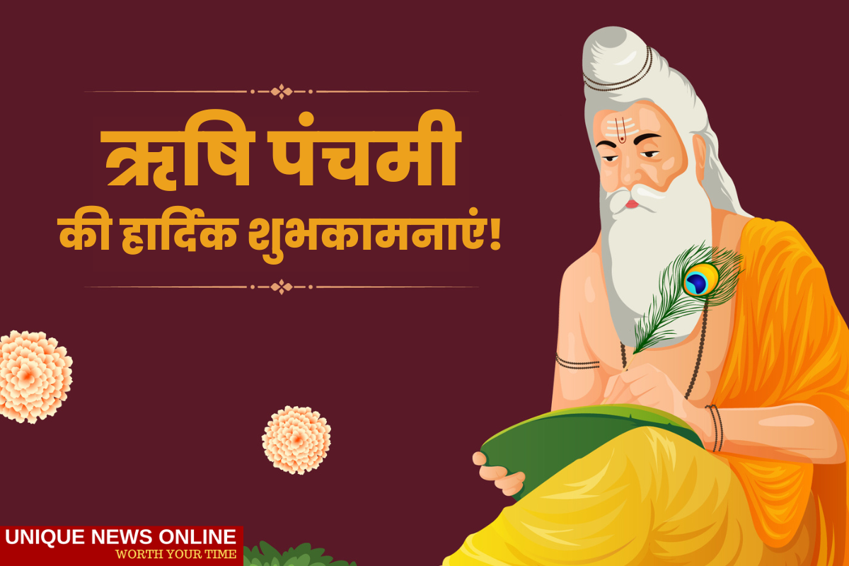 Rishi Panchami 2022 Hindi Quotes, Wishes, Greetings, Messages, HD Images, and WhatsApp Status Video To Download