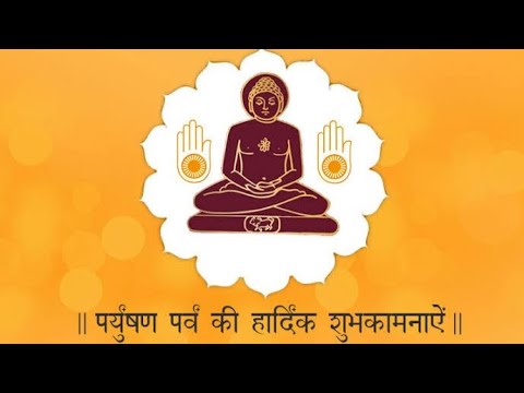 Happy Paryushan Parva 2022: Best Quotes, HD Images, Wishes, Greetings,  Messages, and WhatsApp Status Videos To Download To Greet Your Friends and  Relatives