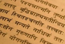 जागतिक संस्कृत दिन 2022: 'संस्कृत दिवस' वर शेअर करण्यासाठी शीर्ष कोट्स, पोस्टर्स, प्रतिमा, शुभेच्छा, संदेश, घोषणा, रेखाचित्रे