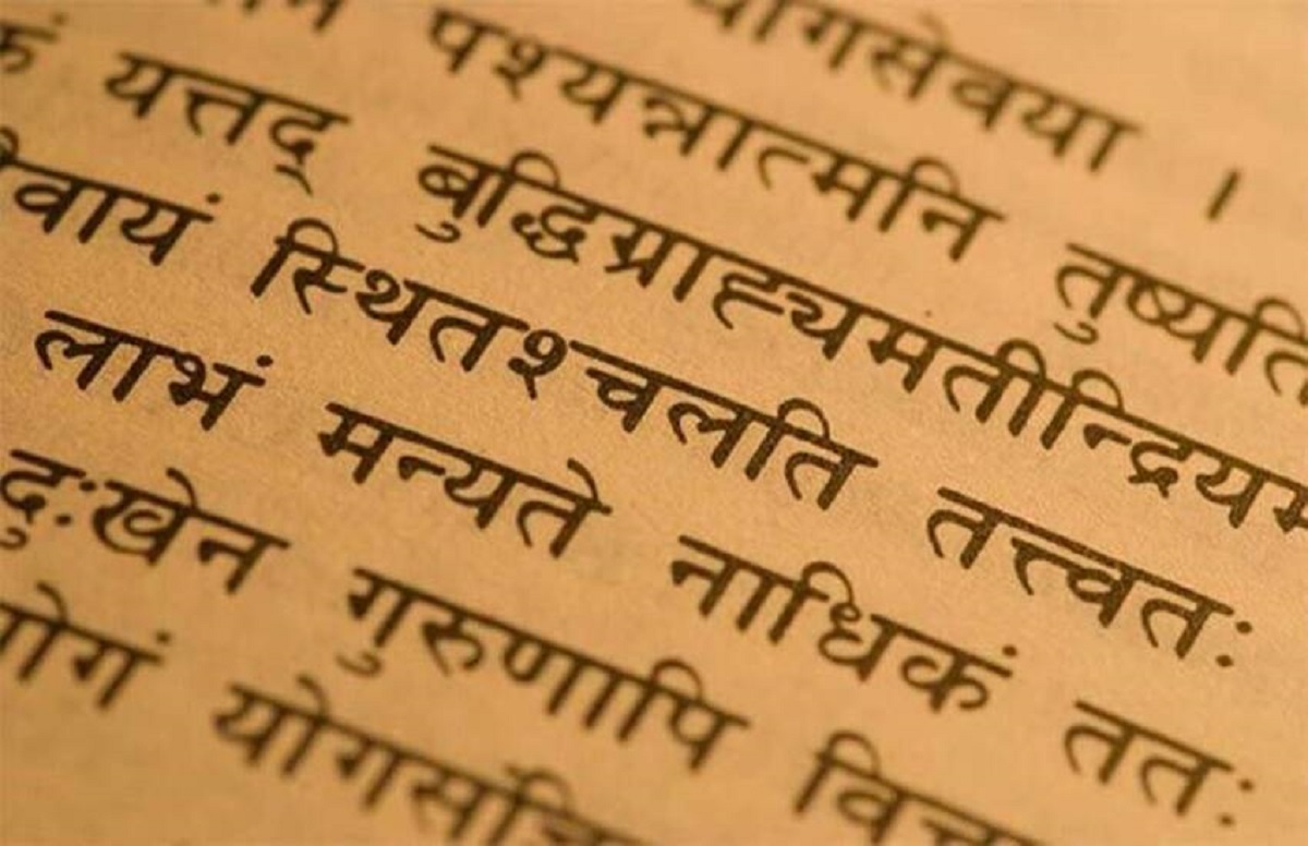 اليوم العالمي للسنسكريتية 2022: أهم الاقتباسات والملصقات والصور والتمنيات والرسائل والشعارات والرسومات للمشاركة في 'Sanskrit Diwas'