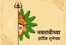 Gelukkig Navratri 2022: Marathi-afbeeldingen, wensen, groeten, citaten, berichten, Shayari, achtergronden, stickers om te delen