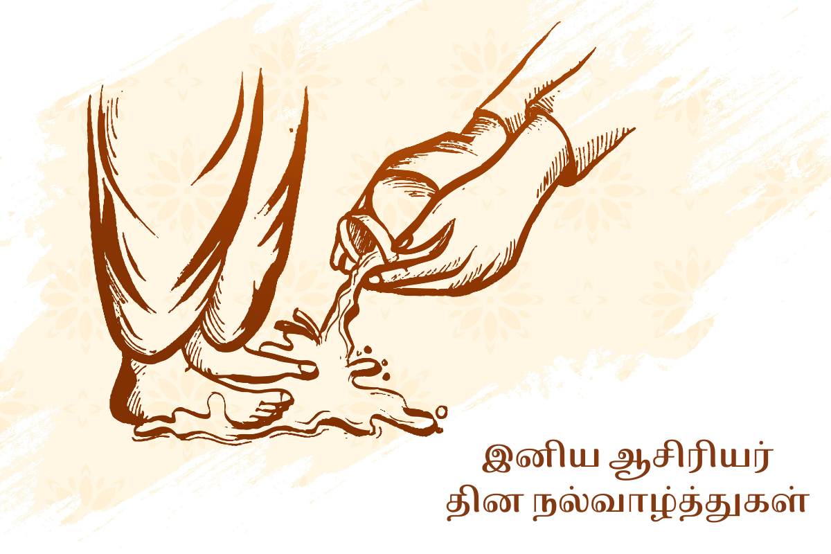 Happy Teachers' Day 2022: Tamil and Malayalam Greetings, Shayari, Quotes, Images, Greetings, Messages, Pics, PNG, Wishes, To Share