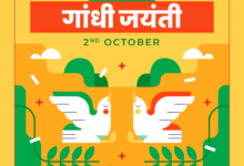 Happy Mahatma Gandhi Jayanti 2022: الهندية اقتباسات ورسائل وتمنيات وصور وتحيات و Shayari وشعارات وملصقات