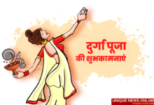 مبارک درگا پوجا 2022: بہترین ہندی خواہشات، تصاویر، مبارکبادیں، شایری، پیغامات، اقتباسات، اقوال اور نعرے اشتراک کرنے کے لیے