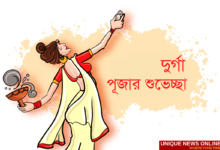 Happy Durga Puja 2022: الرسائل البنغالية ، التحيات ، الاقتباسات ، الصور ، الصور ، التمنيات ، Shayari ، والشعارات