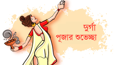 दुर्गा पूजेच्या शुभेच्छा 2022: बंगाली संदेश, शुभेच्छा, कोट्स, चित्रे, प्रतिमा, शुभेच्छा, शायरी आणि घोषणा