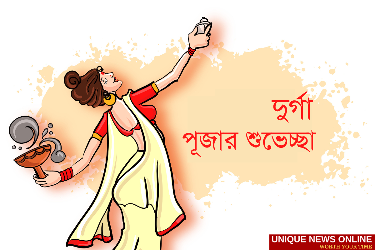 Happy Durga Puja 2022: Bengali Messages, Greetings, Quotes, Pictures,  Images, Wishes, Shayari, and Slogans