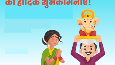 Happy Anant Chaturdashi 2022: Hindi Quotes, Wishes, Greetings, Images, and Messages