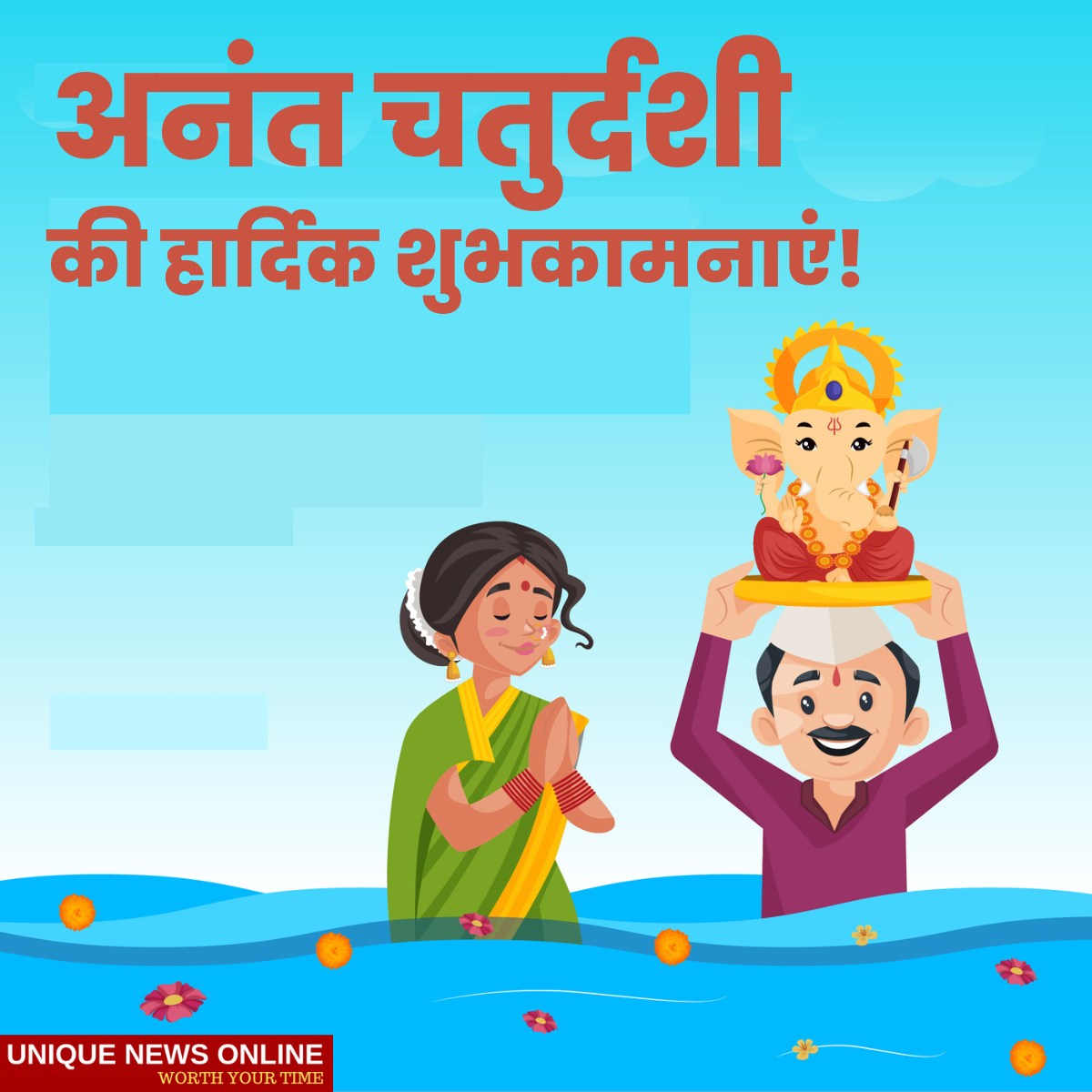 Happy Anant Chaturdashi 2022: Hindi Quotes, Wishes, Greetings, Images, and Messages