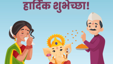 Happy Anant Chaturdashi 2022: Best Marathi Shayari, Quotes, Greetings, Wishes, Images, and Messages to share