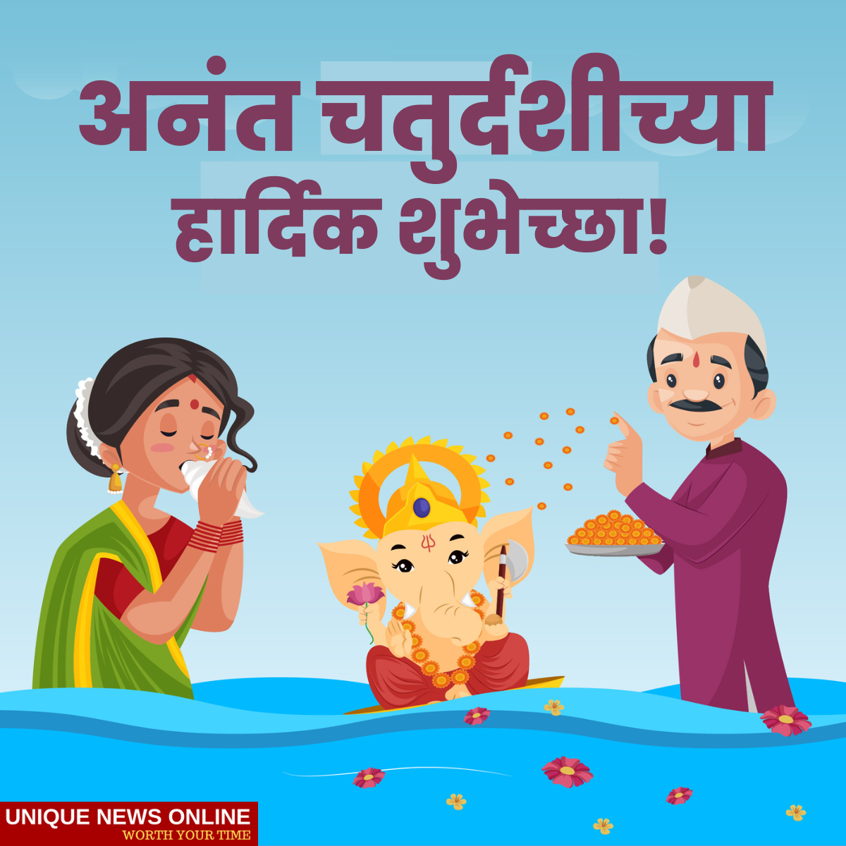 Happy Anant Chaturdashi 2022: Best Marathi Shayari, Quotes, Greetings, Wishes, Images, and Messages to share