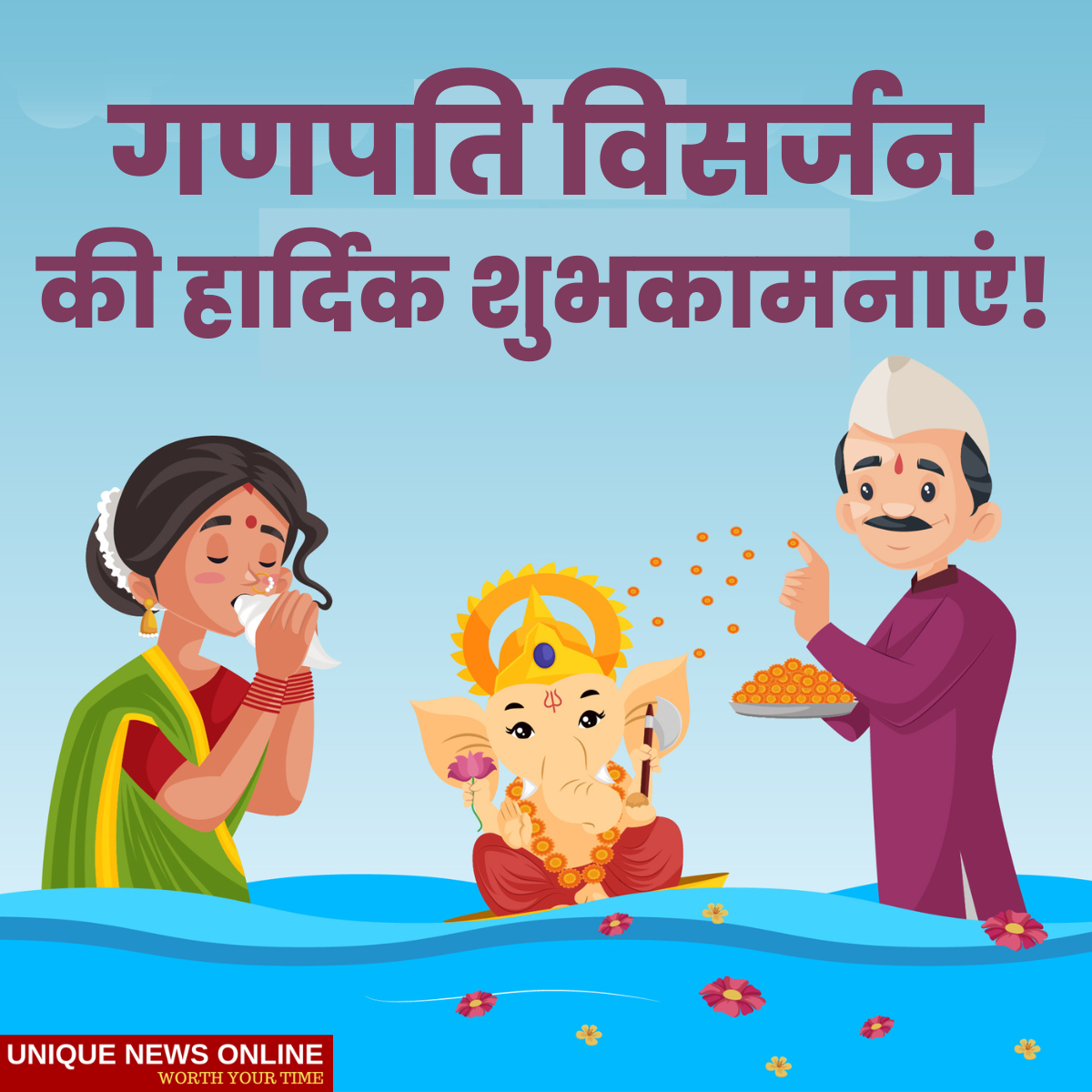 Happy Ganesh Visarjan 2022: Marathi Images, Quotes, Wishes, Messages, Greetings, and Shayari