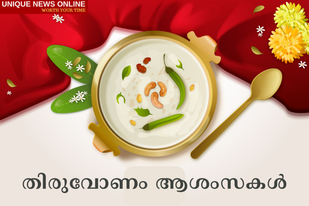 Thiruvonam Malayalam Wishes