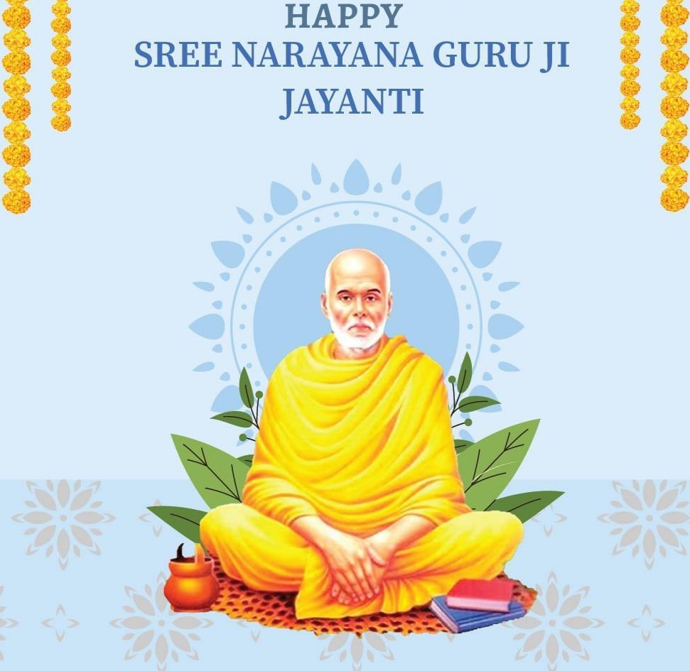 Sree Narayana Guru Jayanthi 2022