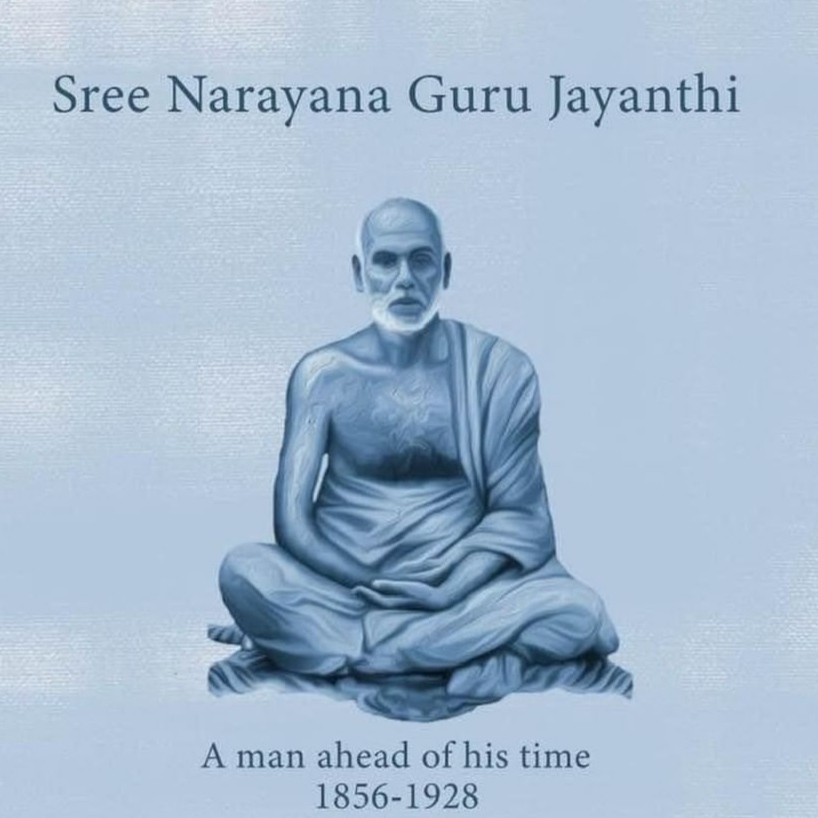 Sree Narayana Guru Jayanthi 2022: Malayalam Quotes, Images, Messages, Wishes, Greetings, and Status