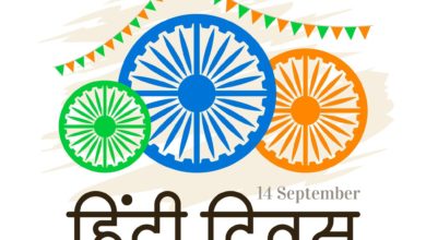 Happy Hindi Diwas 2022: Best Wishes, Quotes, Posters, Greetings, Images, Messages, and Slogans
