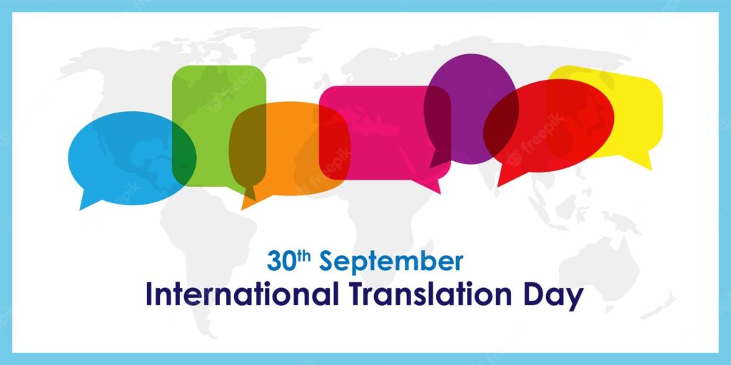 आंतरराष्ट्रीय सांकेतिक भाषा अवतरण दिन