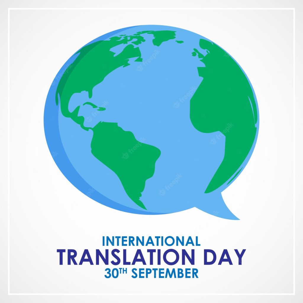 आंतरराष्ट्रीय अनुवाद दिन
