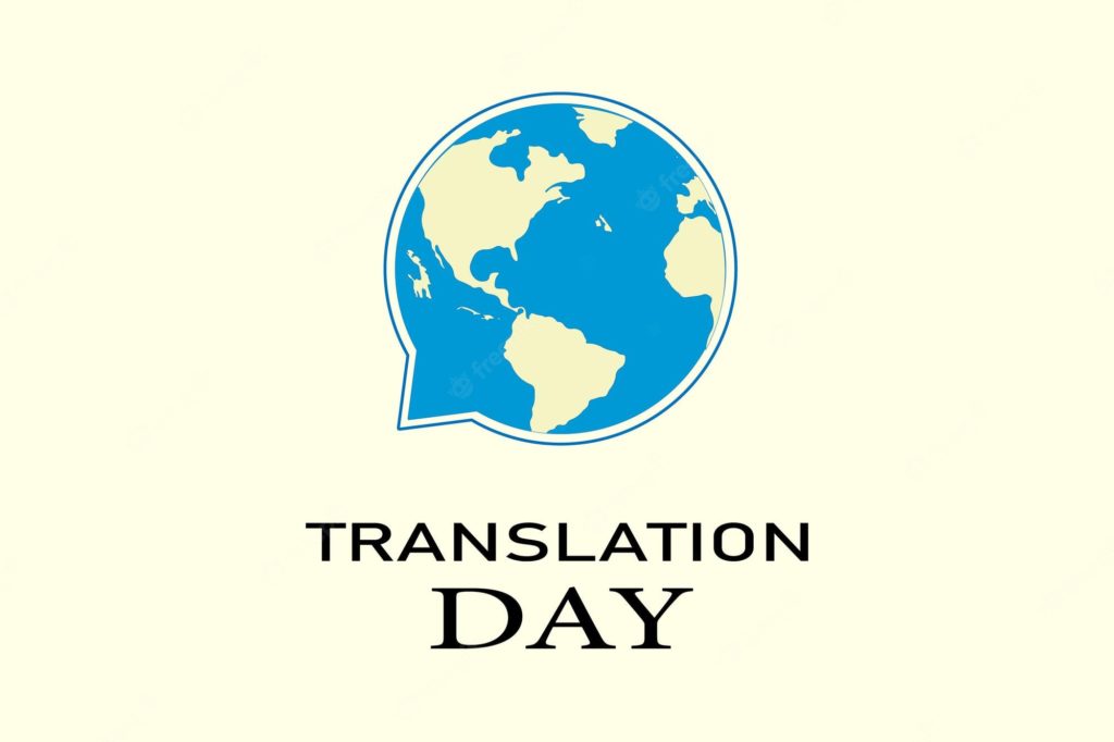 اليوم العالمي للترجمة 2022