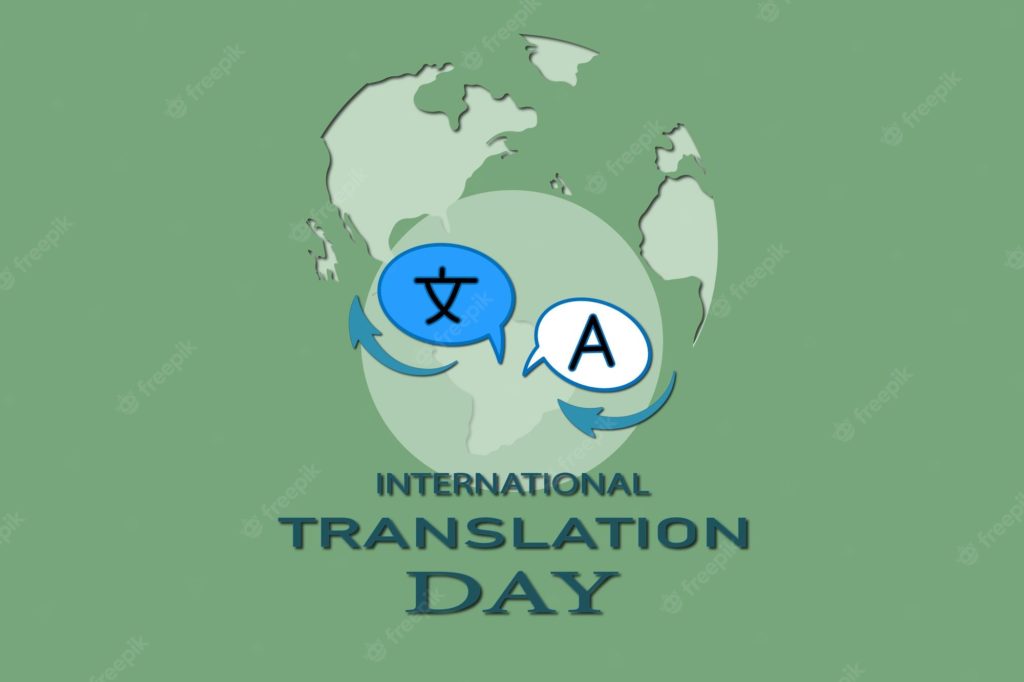 आंतरराष्ट्रीय अनुवाद दिवस कोट्स