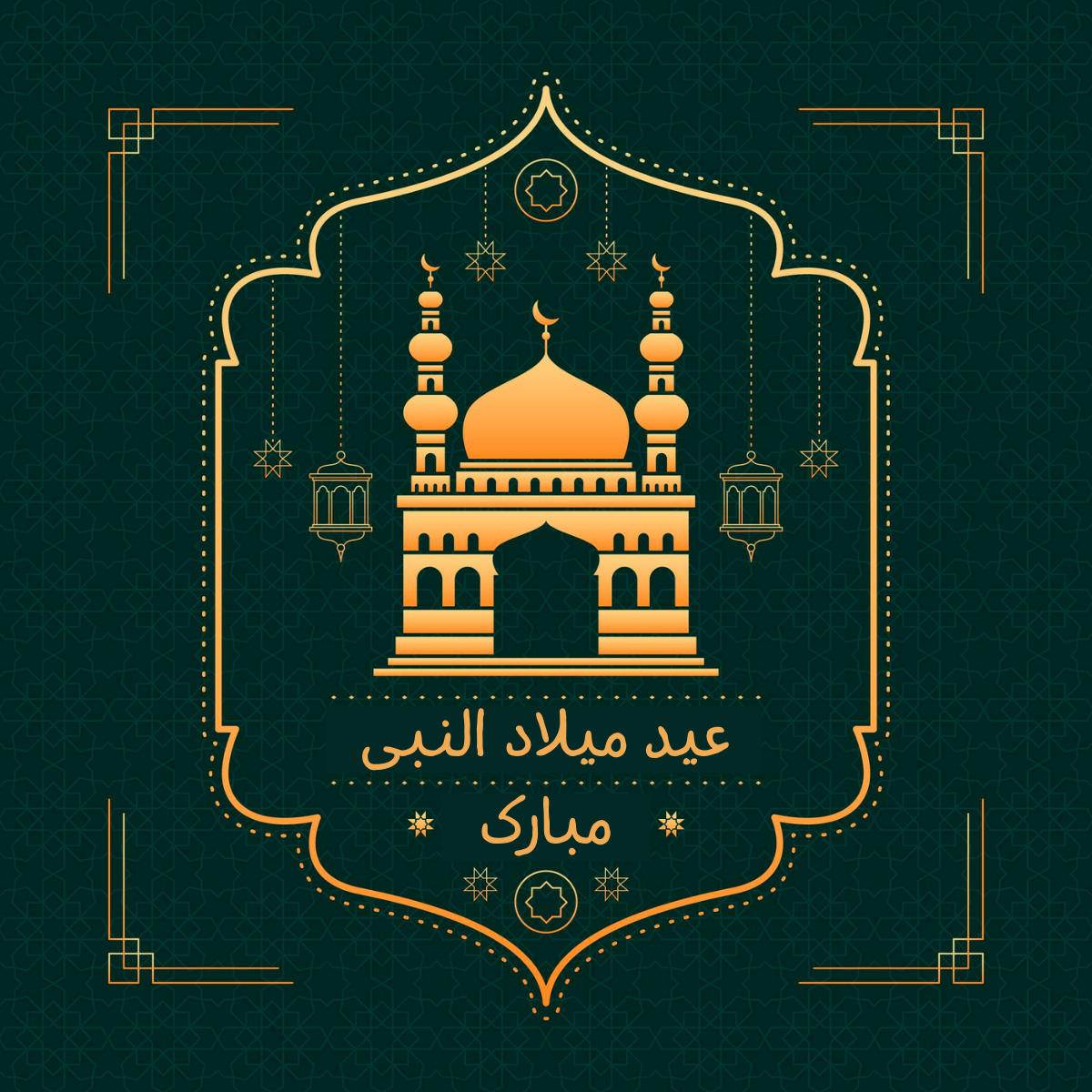 Happy Eid Milad Un-Nabi 2022: Urdu Greetings, Dua, Shayari, Quotes, Images, Messages, Wishes, and Shayari