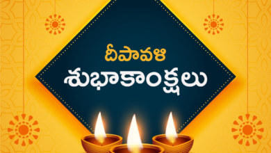 تحيات Happy Deepavali 2022 Telugu and Kannada ، الرسائل القصيرة ، التمنيات ، الرسائل ، الاقتباسات ، الملصقات ، اللافتات ، والصور عالية الدقة للآباء