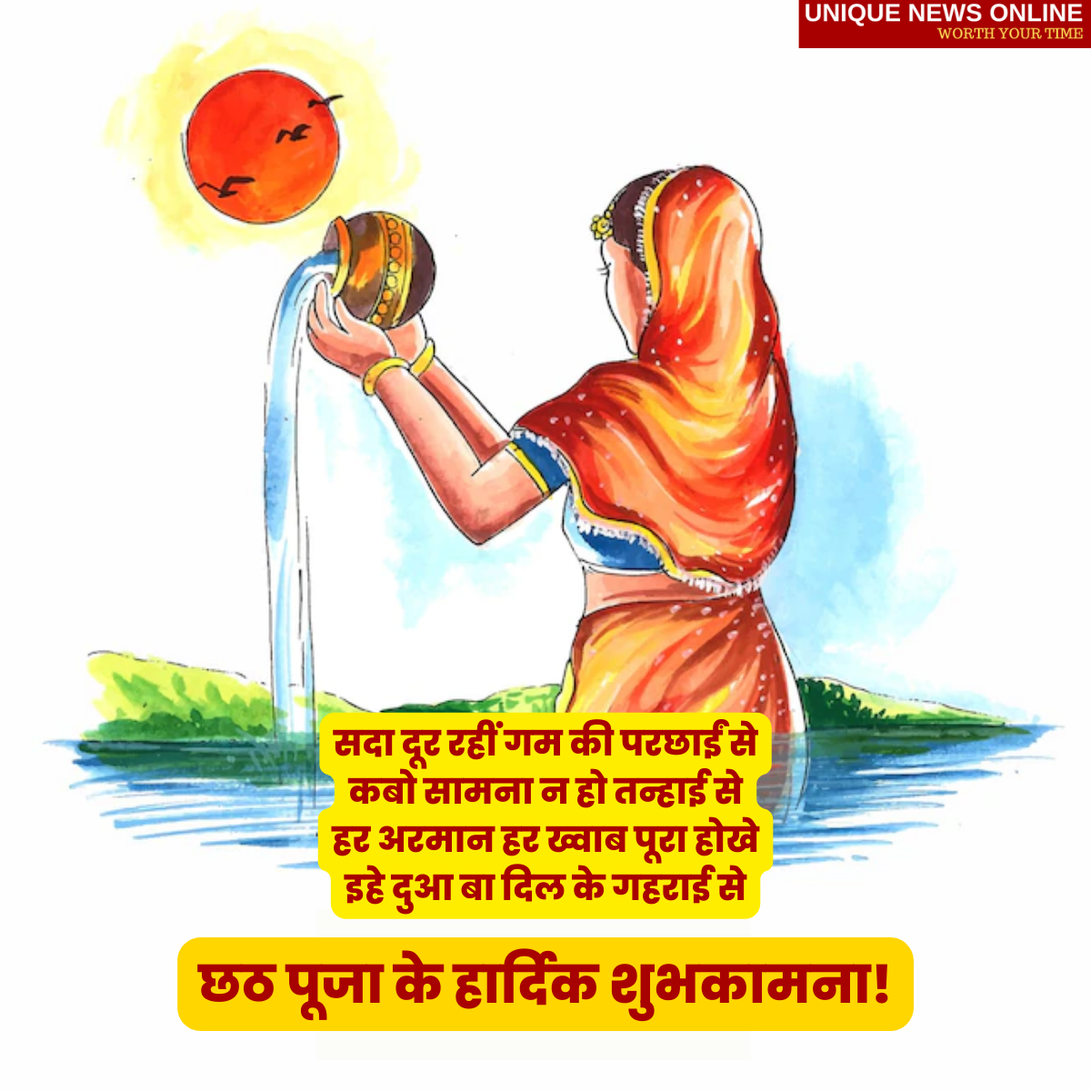 Chhath Puja 2022 Bhojpuri Greetings, Quotes, Wishes, Images, Messages, Posters and Greetings