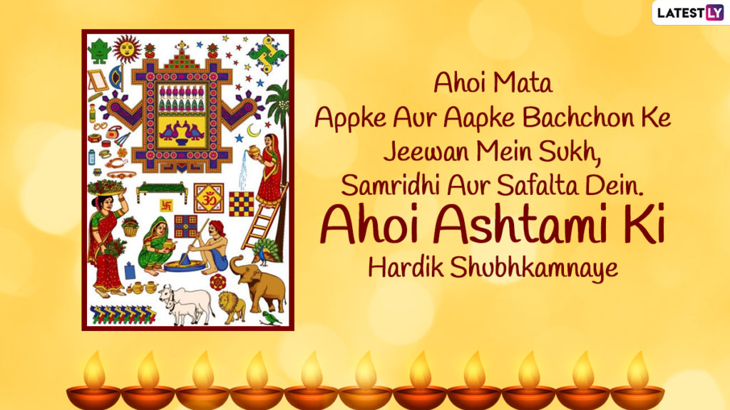 Ahoi Ashtami 2022 Wishes In Hindi