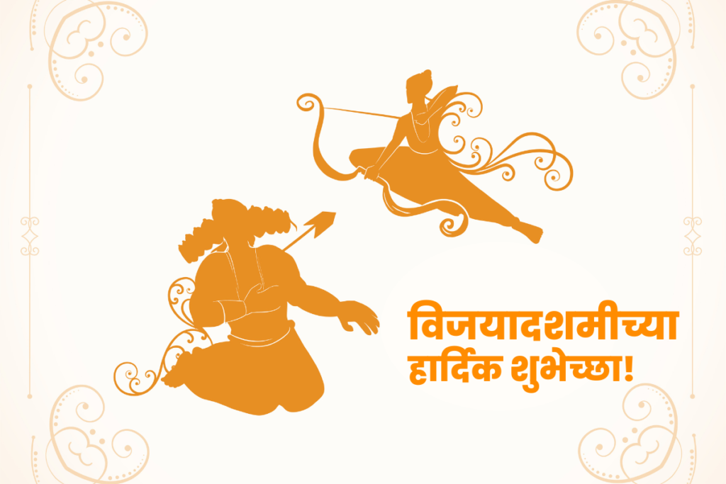 Happy Dussehra Marathi Wishes 2022: Top Messages, Shayari, Greetings,  Quotes, Slogans, and Images