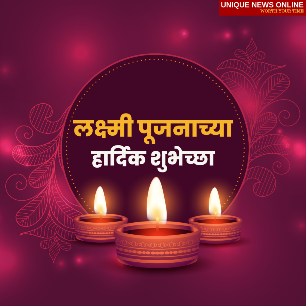 Diwali Lakshmi Puja Wishes in Marathi