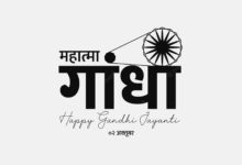 Happy Mahatma Gandhi Jayanti 2022: 25+ أفضل فيديو لحالة WhatsApp للتنزيل مجانًا