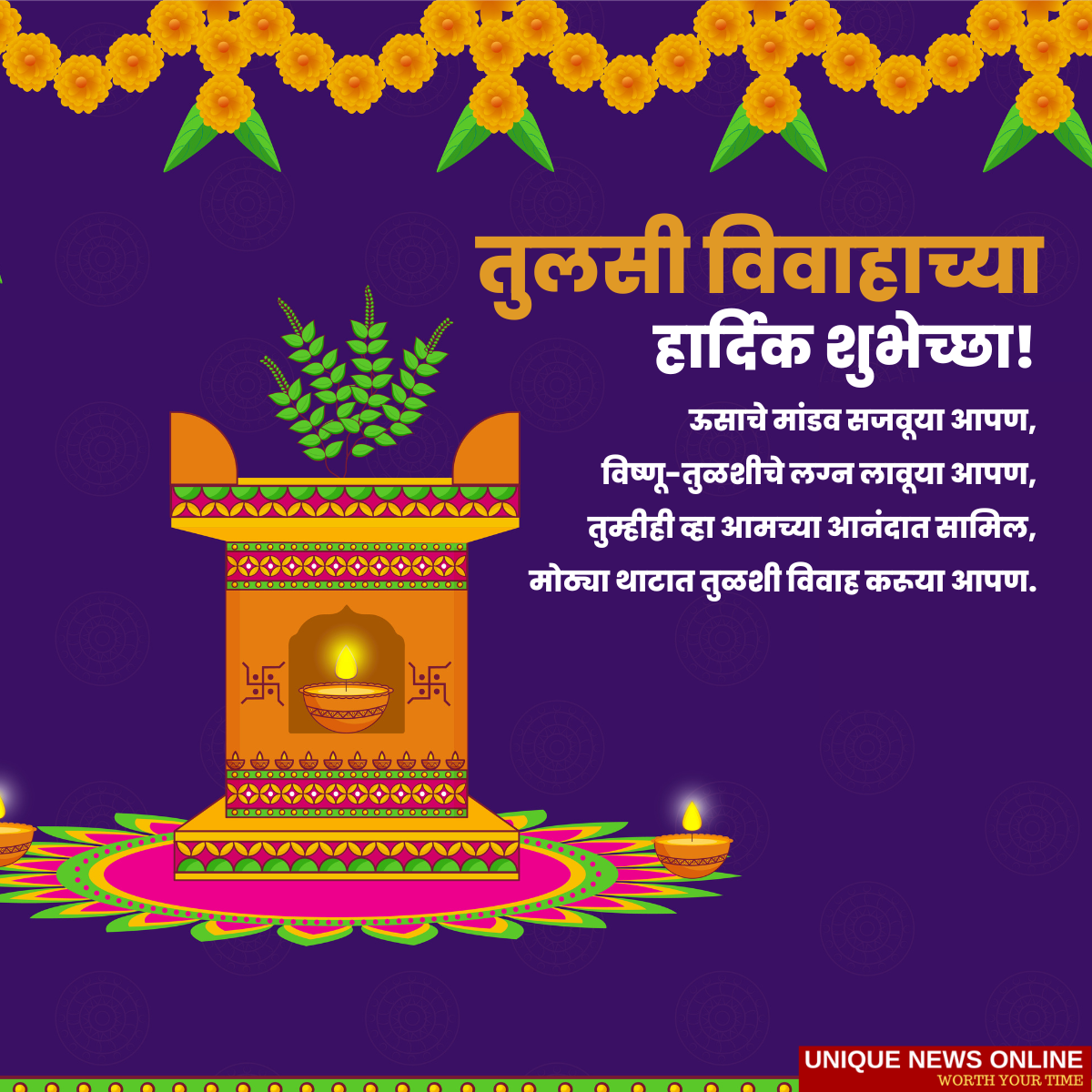 Happy Tulsi Vivah 2022 Marathi Shayari, Messages Slogans, Quotes, Greetings, and Images