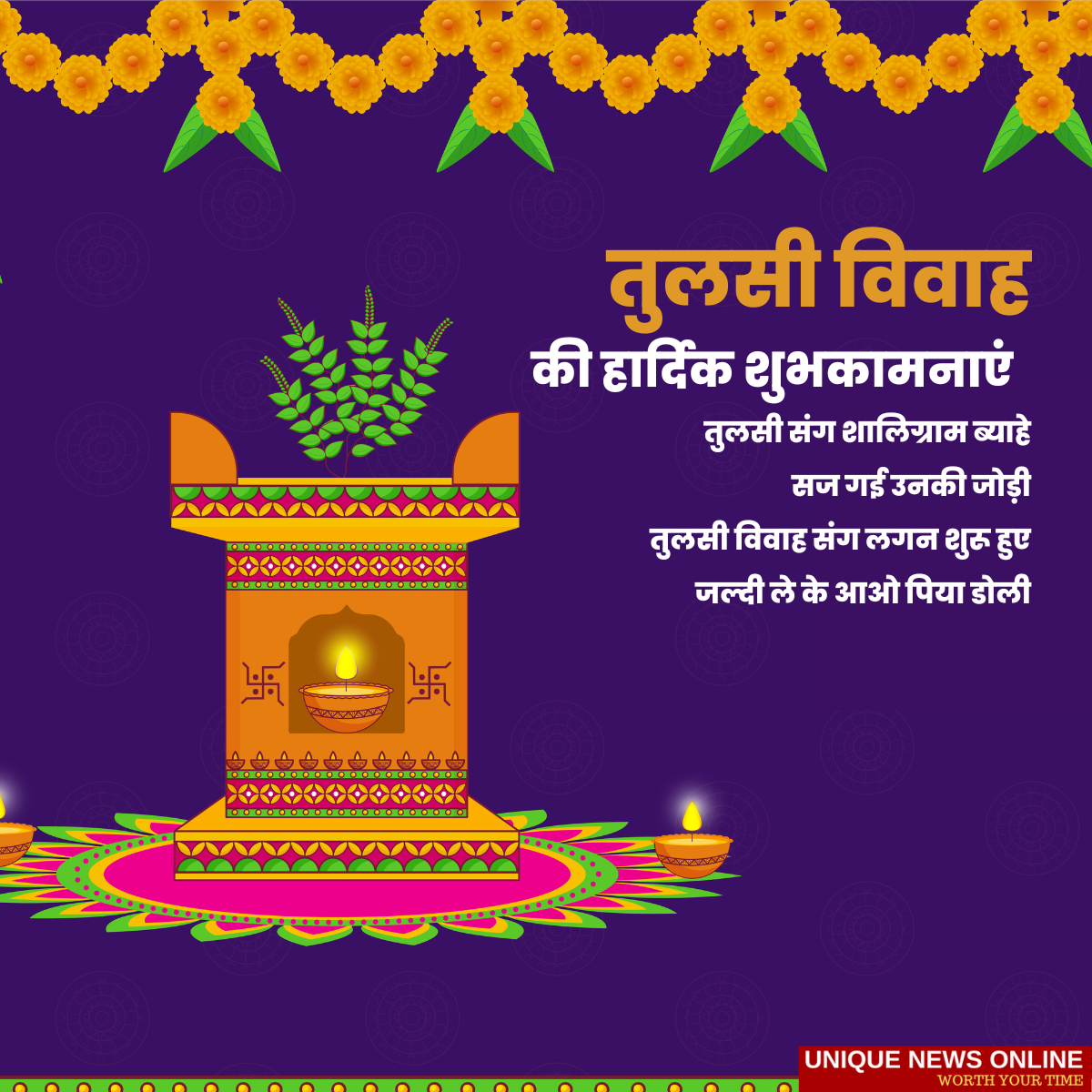 Tulsi Vivah Wishes In Hindi 2022: Greetings, Quotes, Shayari, HD Images, Messages, and Posters